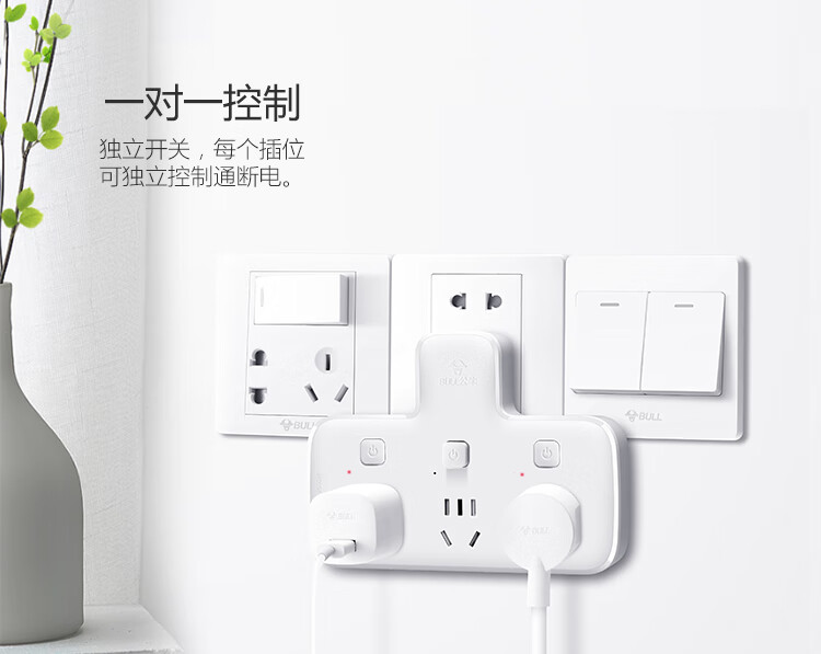 公牛（BULL）插排/多功能插座/一转多保护门/ 转换插座/转换器 适用于卧室厨房 3位总控开关一转三 GN-933K