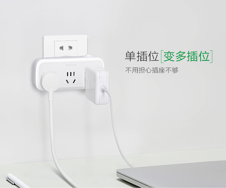 公牛（BULL）插排/多功能插座/一转多保护门/ 转换插座/转换器 适用于卧室厨房 3位总控开关一转三 GN-933K