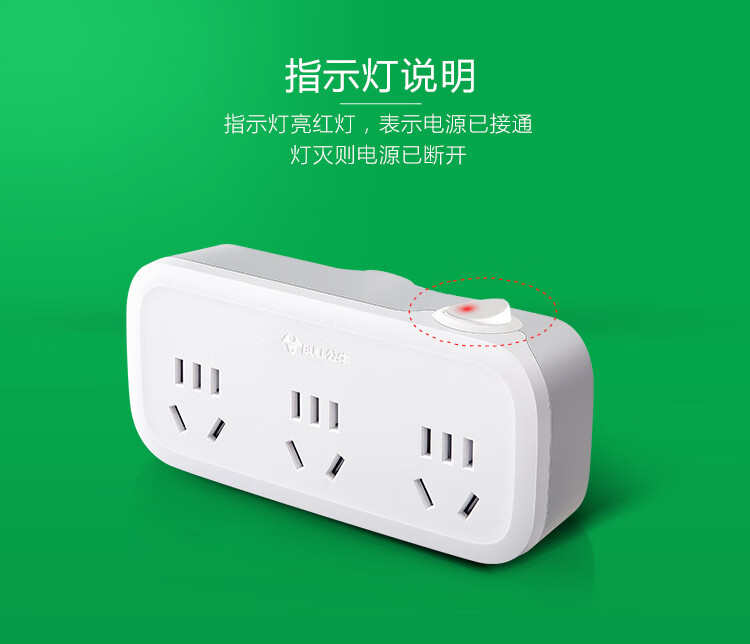 公牛（BULL）插排/多功能插座/一转多保护门/ 转换插座/转换器 适用于卧室厨房 3位总控开关一转三 GN-933K