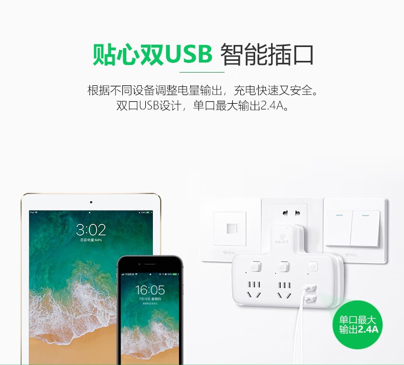 公牛（BULL）插排/多功能插座/一转多保护门/ 转换插座/转换器 适用于卧室厨房 3位总控开关一转三 GN-933K