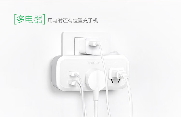 公牛（BULL）插排/多功能插座/一转多保护门/ 转换插座/转换器 适用于卧室厨房 3位总控开关一转三 GN-933K