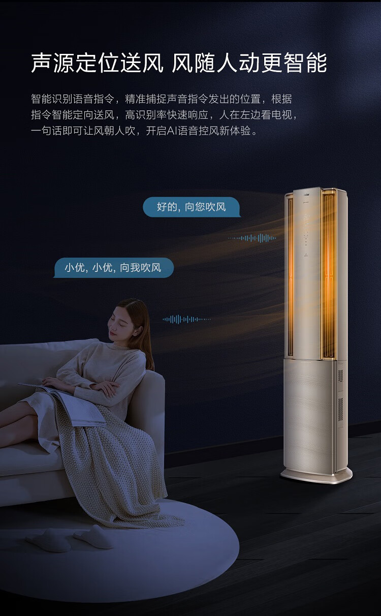 海尔（Haier）新一级变频 2匹/3匹客厅立式智能空调高端柜机 洗空气 风随人动 离子除菌 2匹 KFR-50LW/09HAA81U1