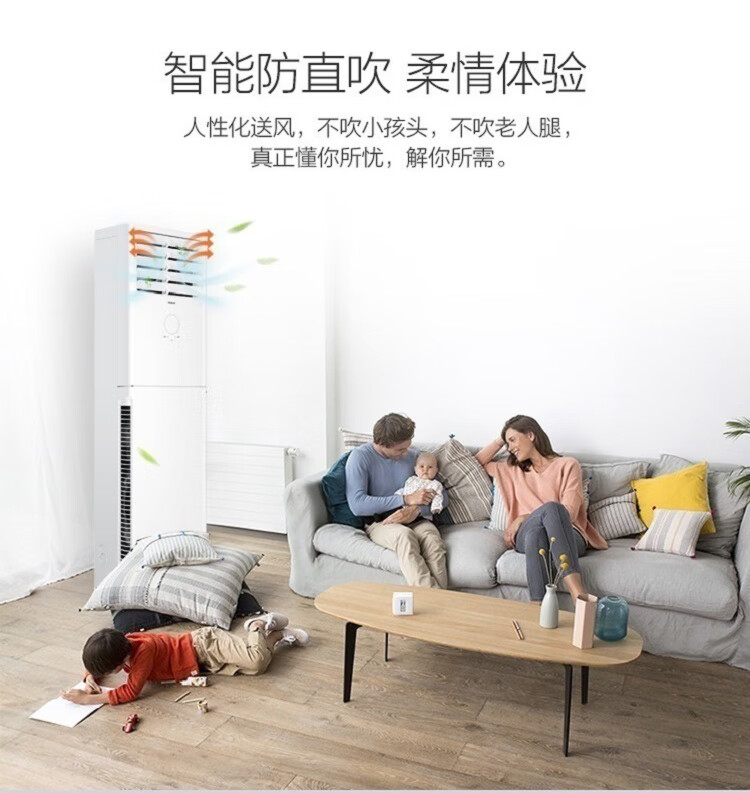 海尔（Haier）3匹柜式变频空调 客厅冷暖空调 智能防直吹 一键PMV KFR-72LW/03XDB82U1