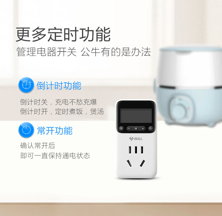 公牛（BULL）定时器插座/新国标电子定时通断电 20组定时器插座/转换器 7天24小时循环 GND-1