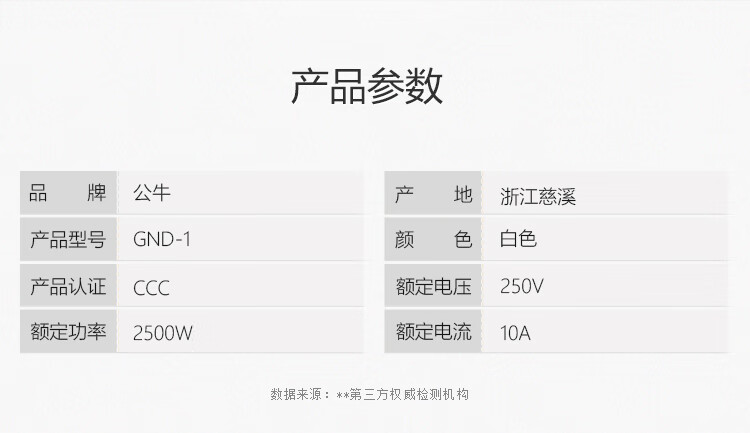 公牛（BULL）定时器插座/新国标电子定时通断电 20组定时器插座/转换器 7天24小时循环 GND-1