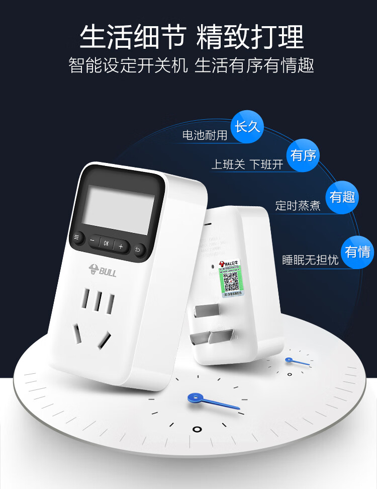 公牛（BULL）定时器插座/新国标电子定时通断电 20组定时器插座/转换器 7天24小时循环 GND-1