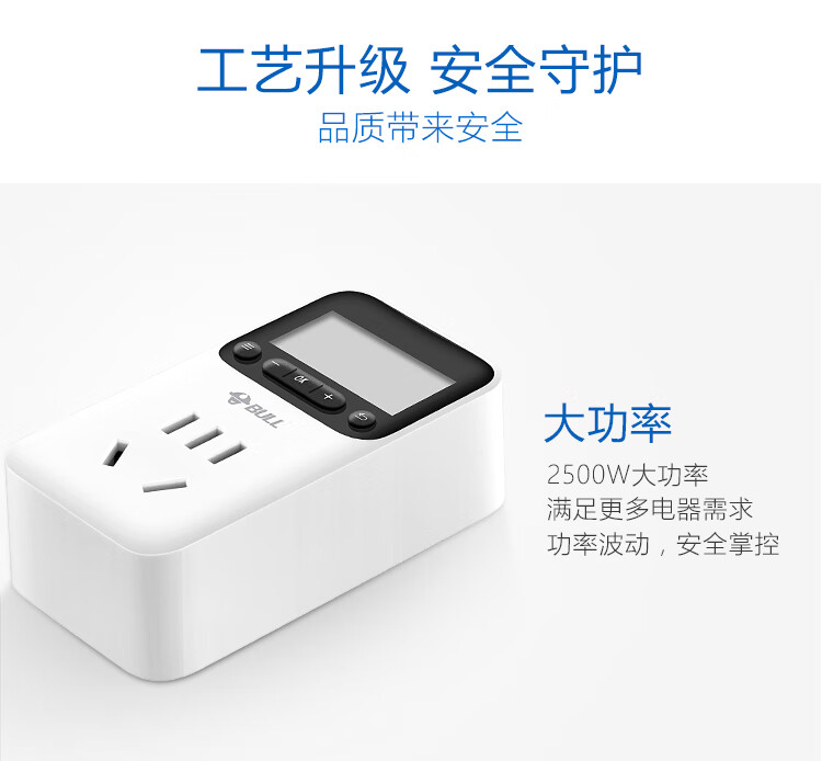 公牛（BULL）定时器插座/新国标电子定时通断电 20组定时器插座/转换器 7天24小时循环 GND-1