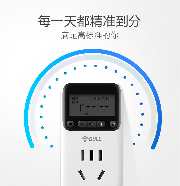 公牛（BULL）定时器插座/新国标电子定时通断电 20组定时器插座/转换器 7天24小时循环 GND-1