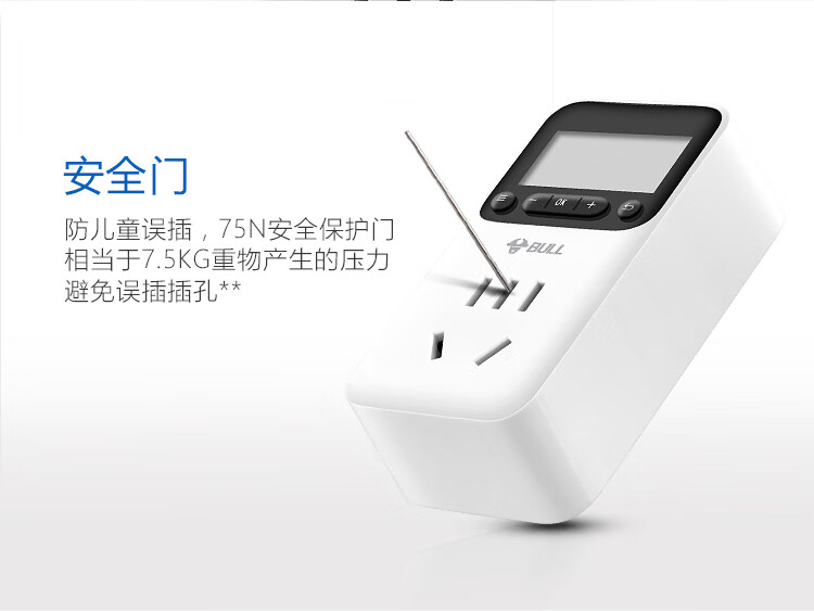 公牛（BULL）定时器插座/新国标电子定时通断电 20组定时器插座/转换器 7天24小时循环 GND-1
