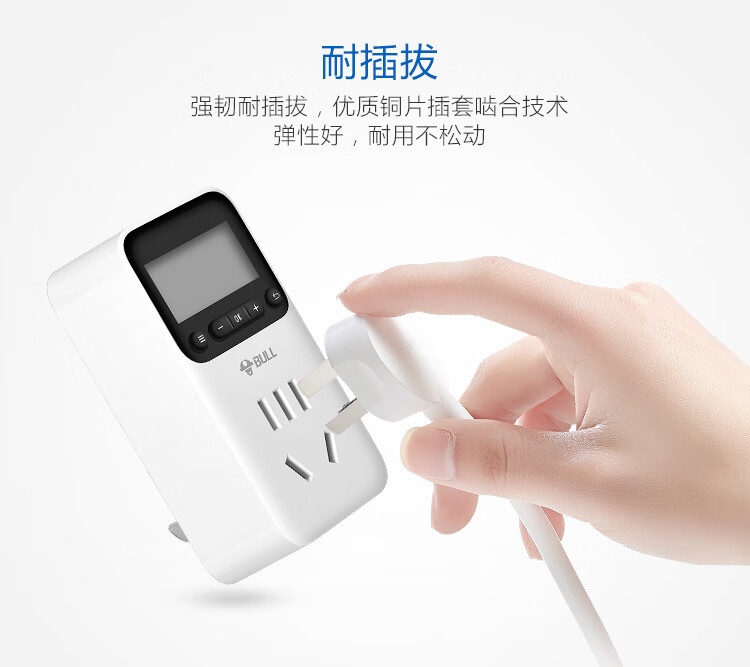 公牛（BULL）定时器插座/新国标电子定时通断电 20组定时器插座/转换器 7天24小时循环 GND-1