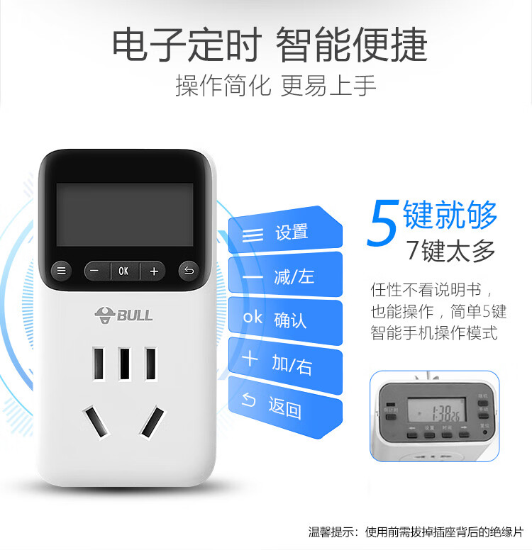公牛（BULL）定时器插座/新国标电子定时通断电 20组定时器插座/转换器 7天24小时循环 GND-1