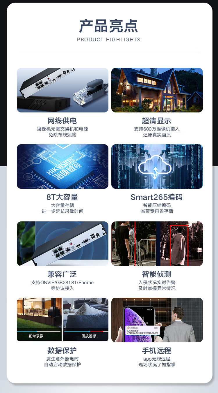 海康威视HIKVISION 智能录像机 网络监控录像机 8路1080P高清监控录像机 POE供电 DS-7808N-K1/8P