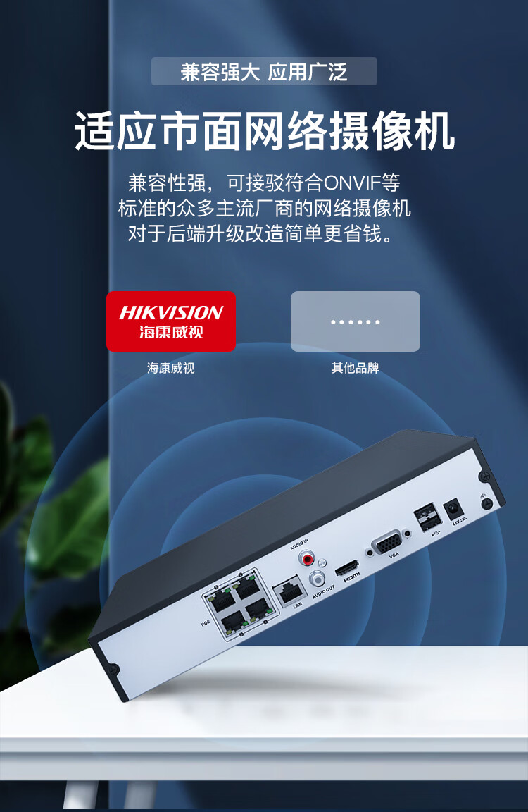 海康威视HIKVISION 智能录像机 网络监控录像机 8路1080P高清监控录像机 POE供电 DS-7808N-K1/8P