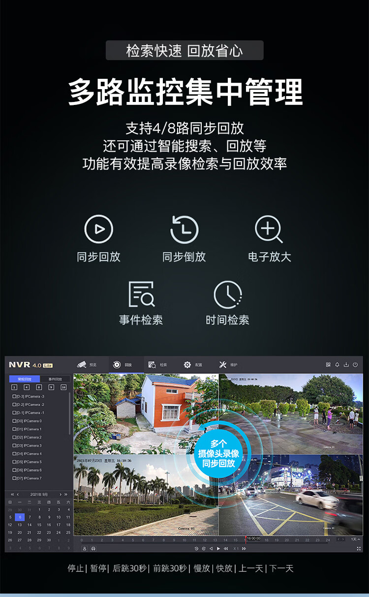 海康威视HIKVISION 智能录像机 网络监控录像机 8路1080P高清监控录像机 POE供电 DS-7808N-K1/8P