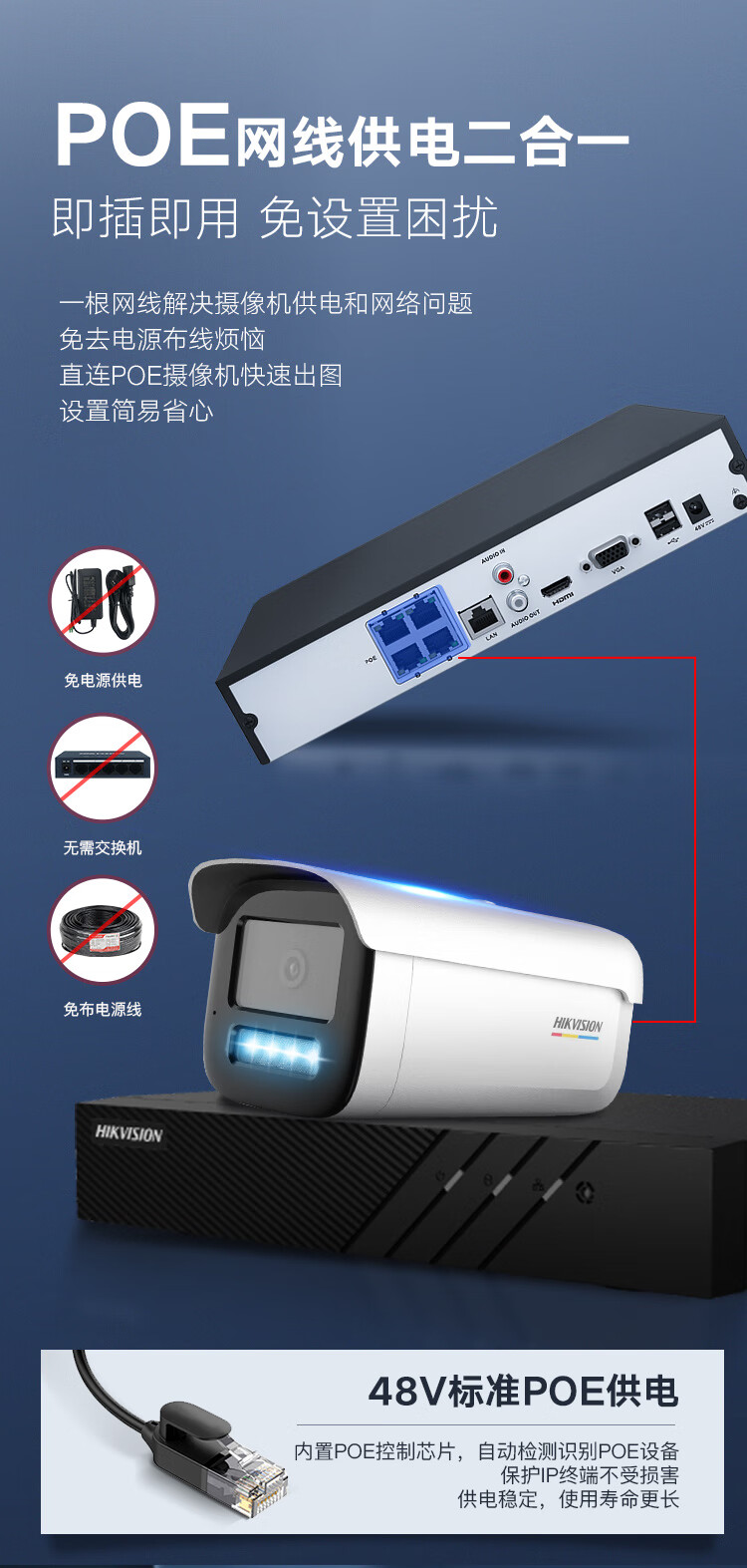 海康威视HIKVISION 智能录像机 网络监控录像机 8路1080P高清监控录像机 POE供电 DS-7808N-K1/8P