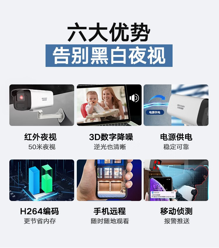 海康威视HIKVISION 监控摄像头 200万高清红外夜视POE远程监控器 200万红外POE版IPC-B12HV3-IA 4MM焦距