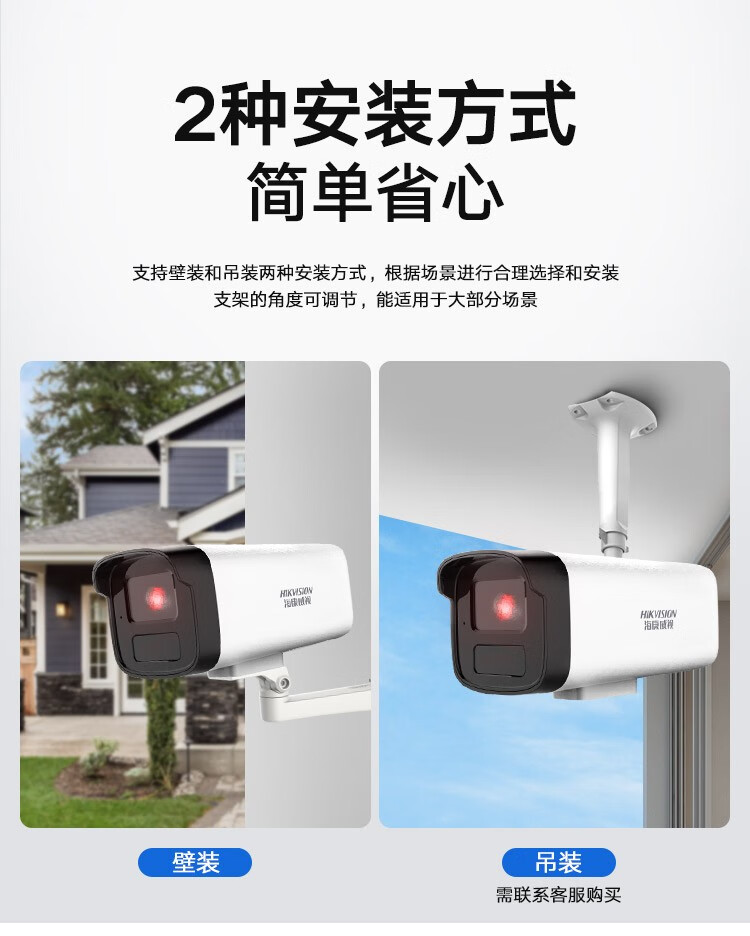 海康威视HIKVISION 监控摄像头 200万高清红外夜视POE远程监控器 200万红外POE版IPC-B12HV3-IA 4MM焦距