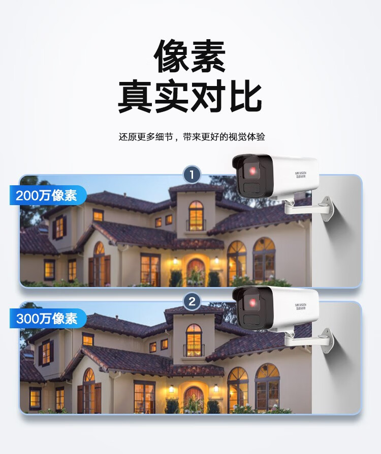 海康威视HIKVISION 监控摄像头 200万高清红外夜视POE远程监控器 200万红外POE版IPC-B12HV3-IA 4MM焦距