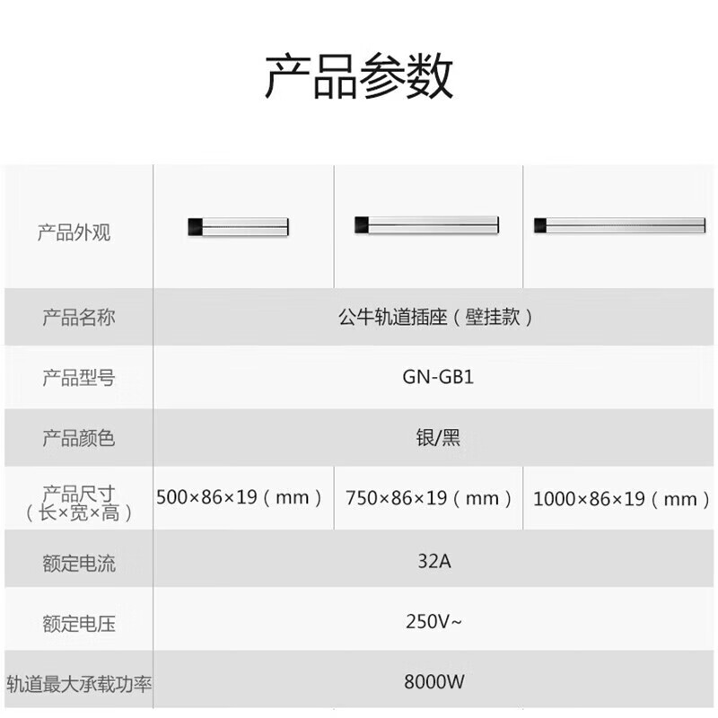 公牛（BULL）插线板/插排/接线板 GB1黑色轨道插座(明装+4个黑色适配器/4040)750MM