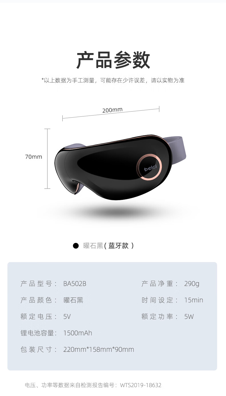 蓓慈（Beici）眼部按摩器（木兰灰）智能护眼仪 眼睛按摩器可折叠智能便捷 恒温热敷眼保仪BA502A