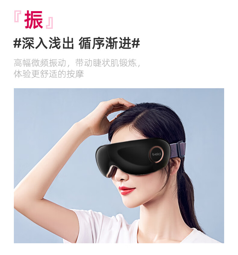 蓓慈（Beici）眼部按摩器（木兰灰）智能护眼仪 眼睛按摩器可折叠智能便捷 恒温热敷眼保仪BA502A