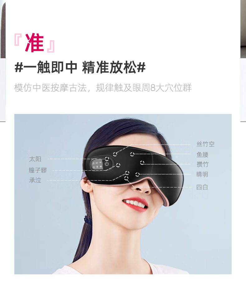 蓓慈（Beici）眼部按摩器（木兰灰）智能护眼仪 眼睛按摩器可折叠智能便捷 恒温热敷眼保仪BA502A