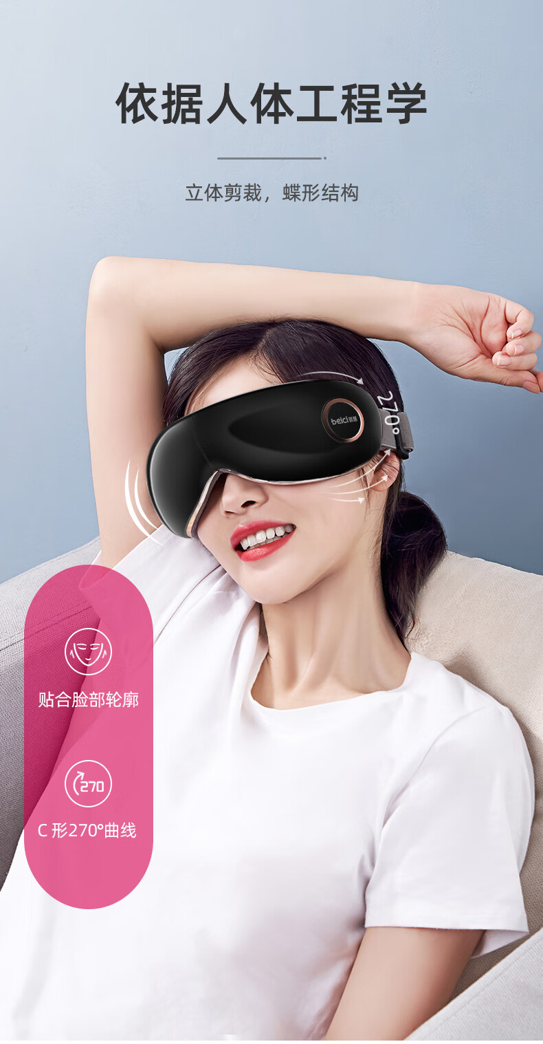 蓓慈（Beici）眼部按摩器（木兰灰）智能护眼仪 眼睛按摩器可折叠智能便捷 恒温热敷眼保仪BA502A