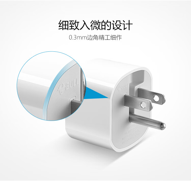 公牛（BULL）多国旅行转换器/转换插头/电源转换器 适用200多个国家与地区 GN-L07