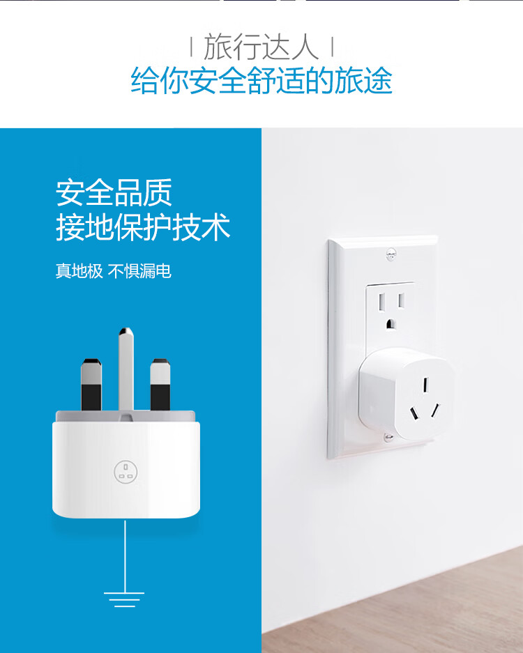公牛（BULL）多国旅行转换器/转换插头/电源转换器 适用200多个国家与地区 GN-L07
