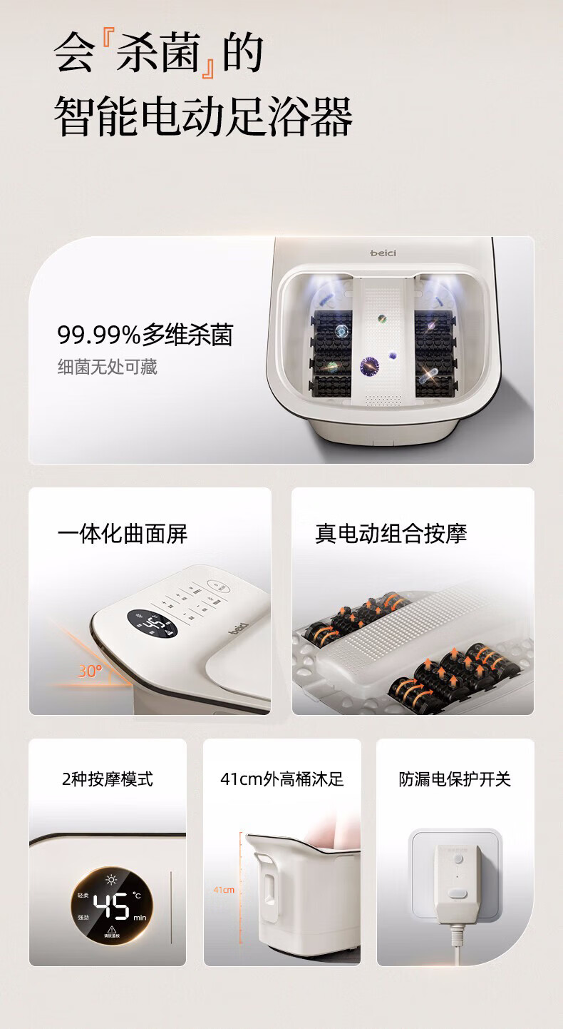 蓓慈（Beici）杀菌全自动泡脚桶足浴盆洗脚盆恒温加热智能按摩足浴桶长辈妈妈生日礼物 Z3Pro