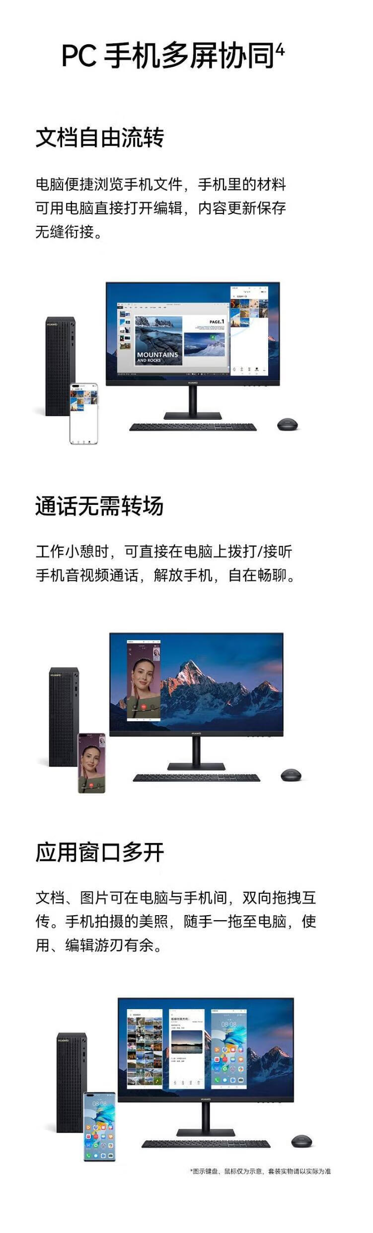 华为MateStation B520商用台式机主机i7-10700/32G/1T SSD/GT730/WIN11H+23.8英寸显示器 定制