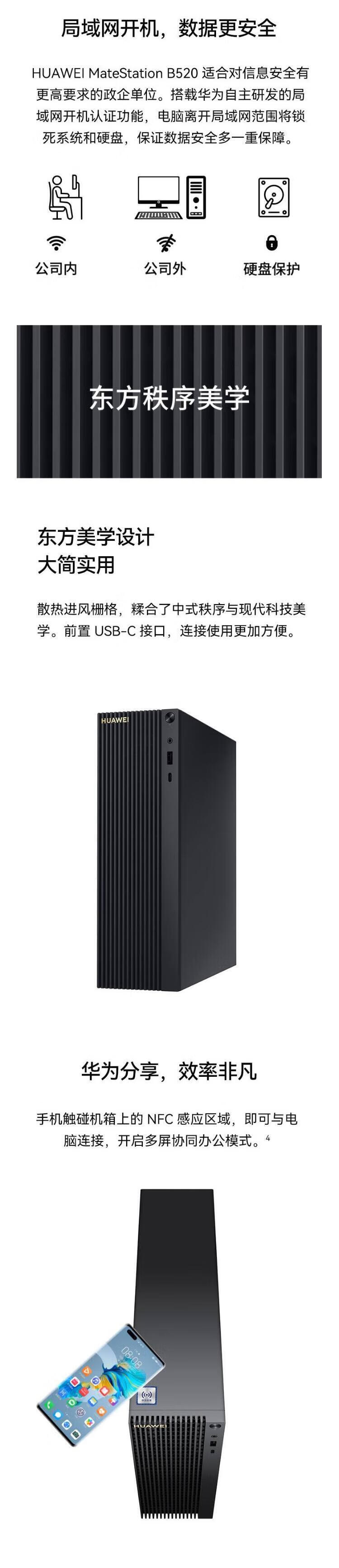华为MateStation B520商用台式机主机i7-10700/32G/1T SSD/GT730/WIN11H+23.8英寸显示器 定制