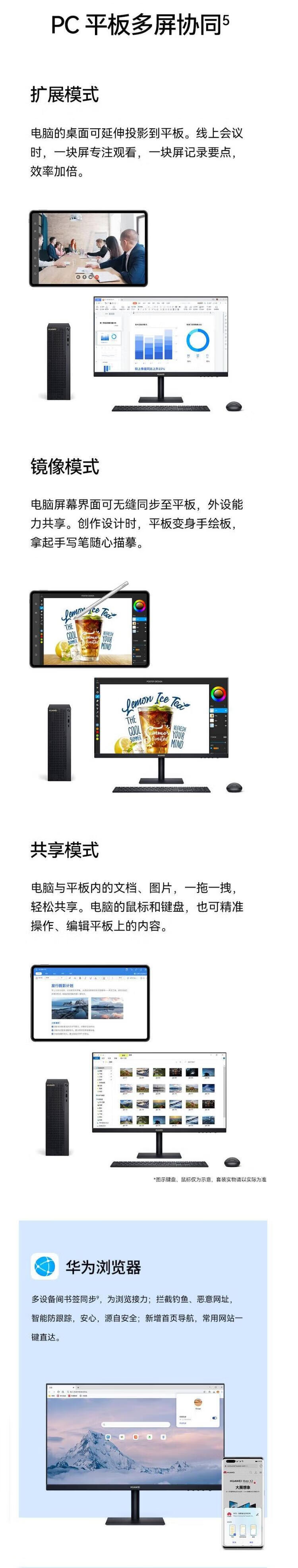 华为MateStation B520商用台式机主机i7-10700/32G/1T SSD/GT730/WIN11H+23.8英寸显示器 定制