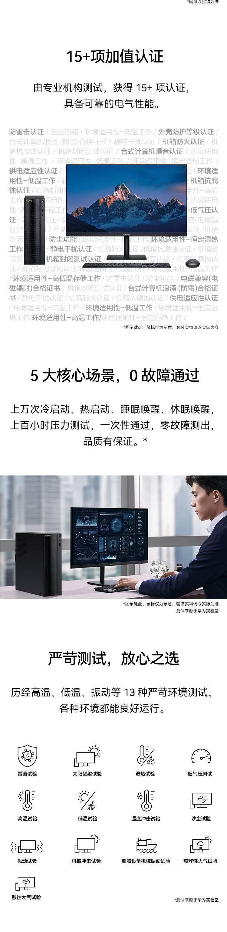 华为MateStation B520商用台式机主机i7-10700/16G/256G SSD+1T/集显/WIN11H+23.8英寸显示器 定制