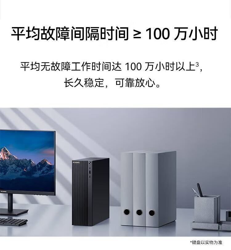 华为MateStation B520商用台式机主机i5-10400/64G/2T SSD/集显/WIN11H+23.8英寸显示器 定制