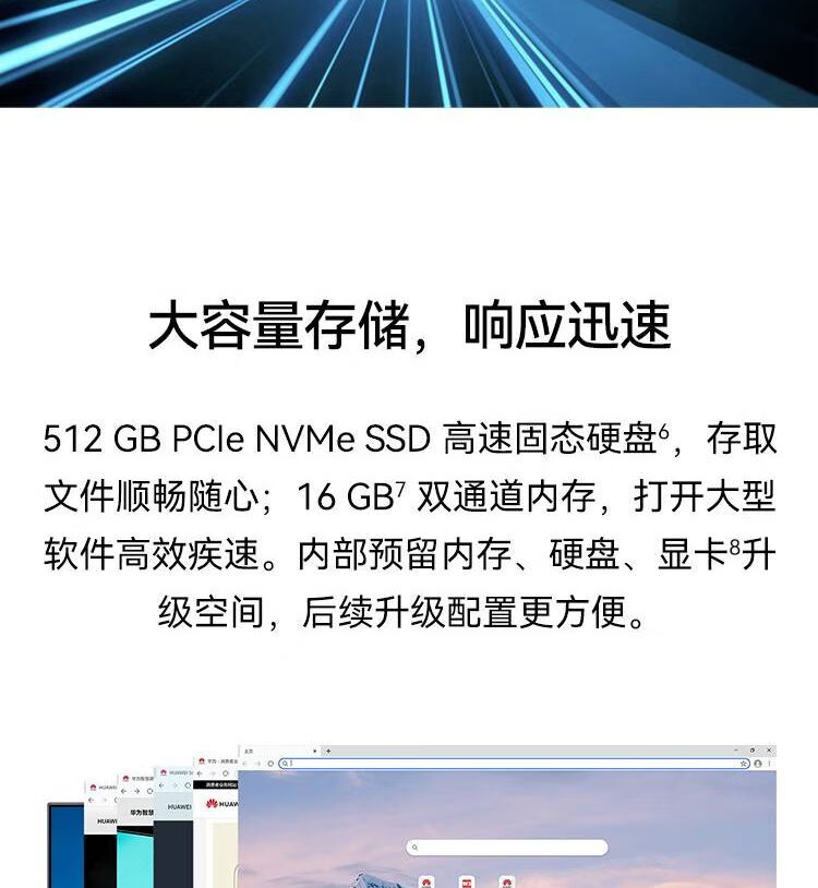 华为MateStation B520商用台式机主机i5-10400/8G/256G SSD集显/WIN11H+23.8英寸显示器