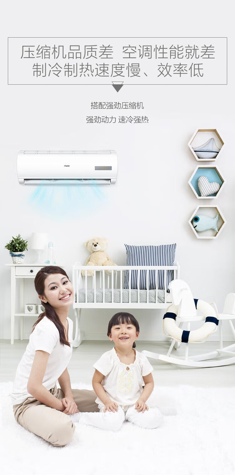 海尔（Haier）大1匹壁挂式空调 快速冷 PID变频 一级能效低噪自清洁 空调挂机 KFR-26GW/B0MCA81