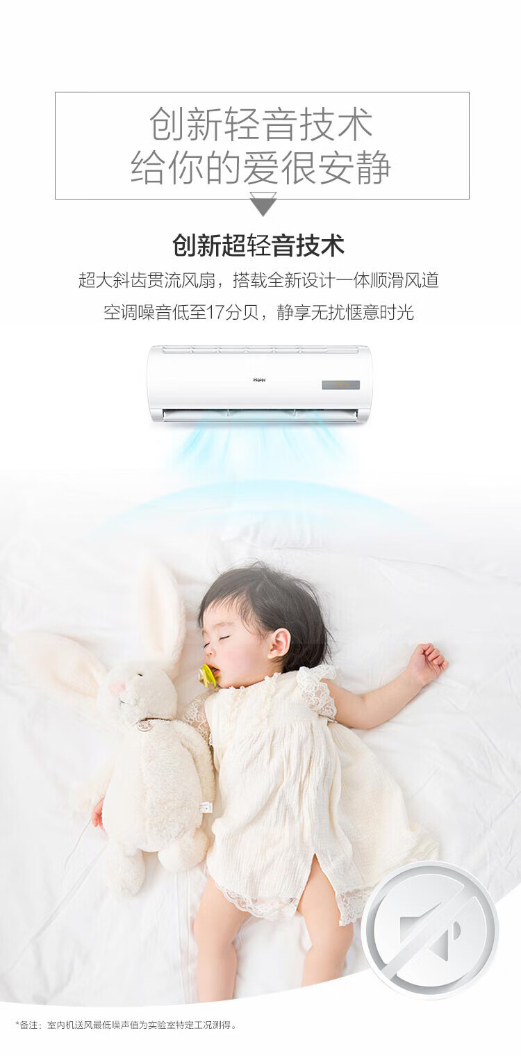 海尔（Haier）大1匹壁挂式空调 快速冷 PID变频 一级能效低噪自清洁 空调挂机 KFR-26GW/B0MCA81