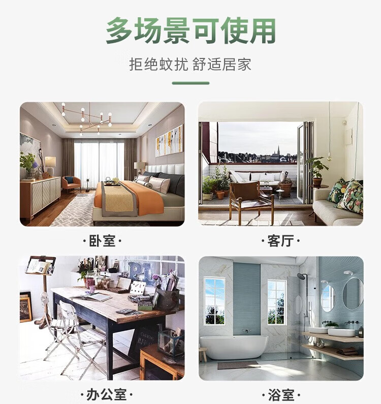 枪手驱蚊器 灭防驱蚊 蚊香液(无味)*2+加热器(无导线)