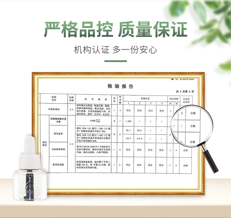 枪手驱蚊器 灭防驱蚊 蚊香液(无味)*2+加热器(无导线)