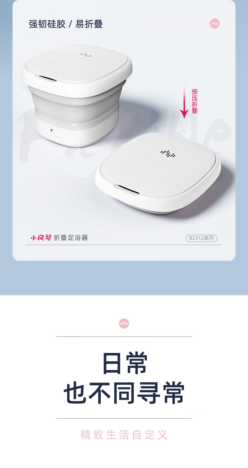 蓓慈（Beici）足浴盆泡脚桶（折叠设计+智能遥控）JF01