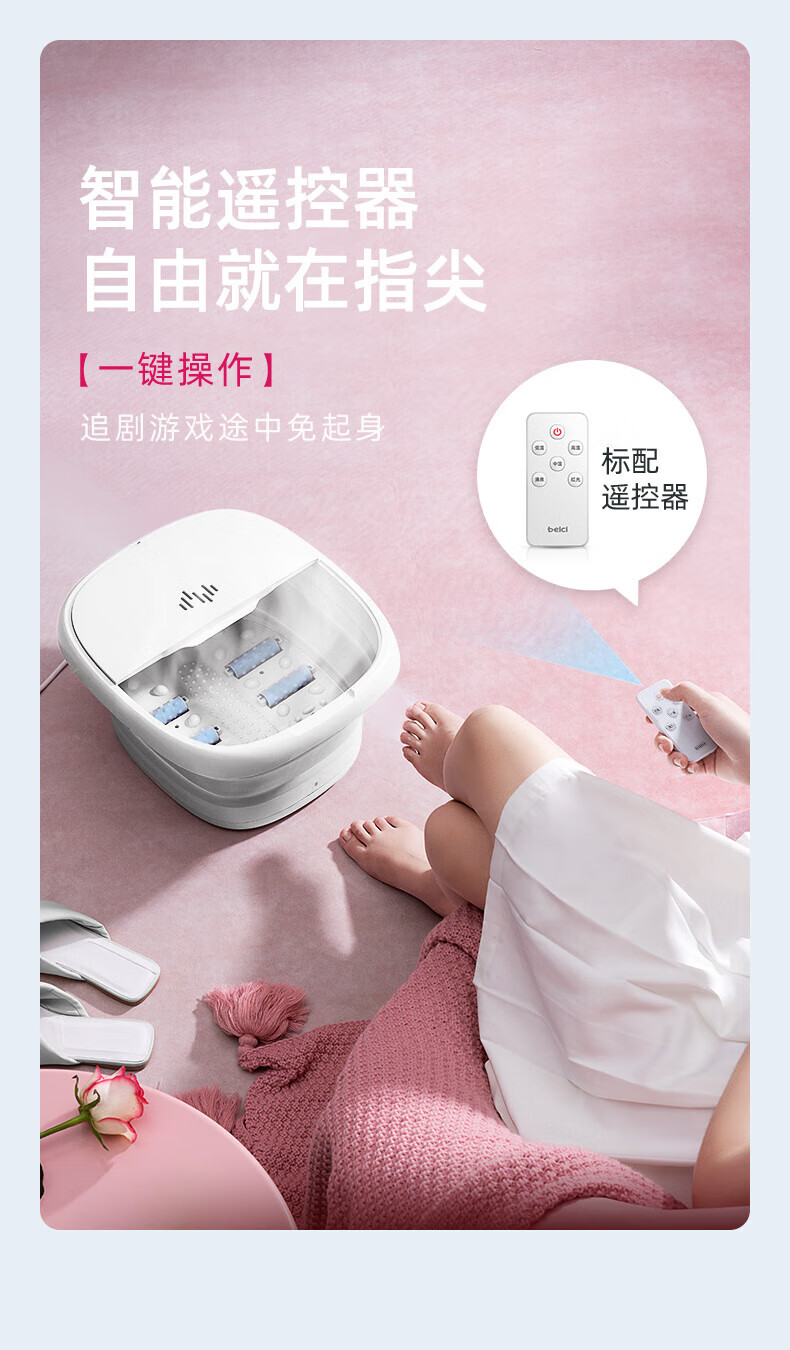 蓓慈（Beici）足浴盆泡脚桶（折叠设计+智能遥控）JF01
