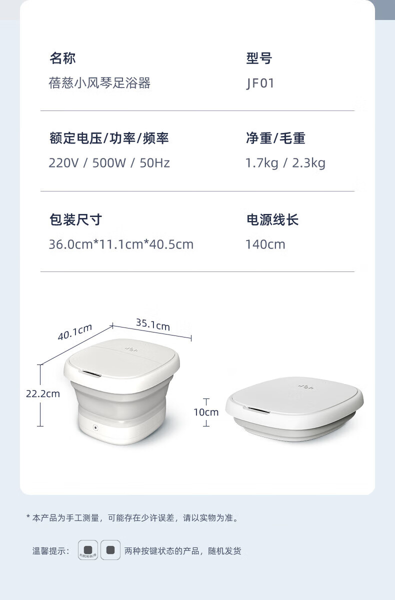 蓓慈（Beici）足浴盆泡脚桶（折叠设计+智能遥控）JF01