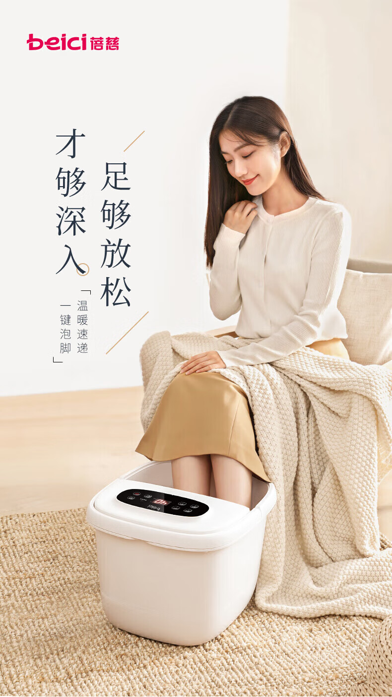 蓓慈（Beici）10L 小白全自动足浴盆泡脚桶电动加热按摩洗脚盆恒温变频 D01