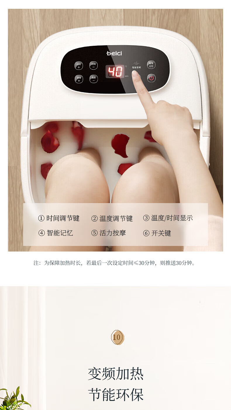 蓓慈（Beici）10L 小白全自动足浴盆泡脚桶电动加热按摩洗脚盆恒温变频 D01