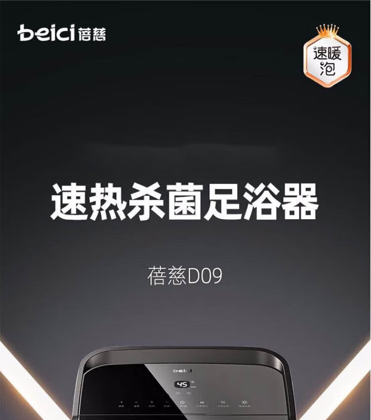 蓓慈（Beici）足浴盆泡脚桶恒温加热 家用洗脚盆足浴桶 黑色 D09