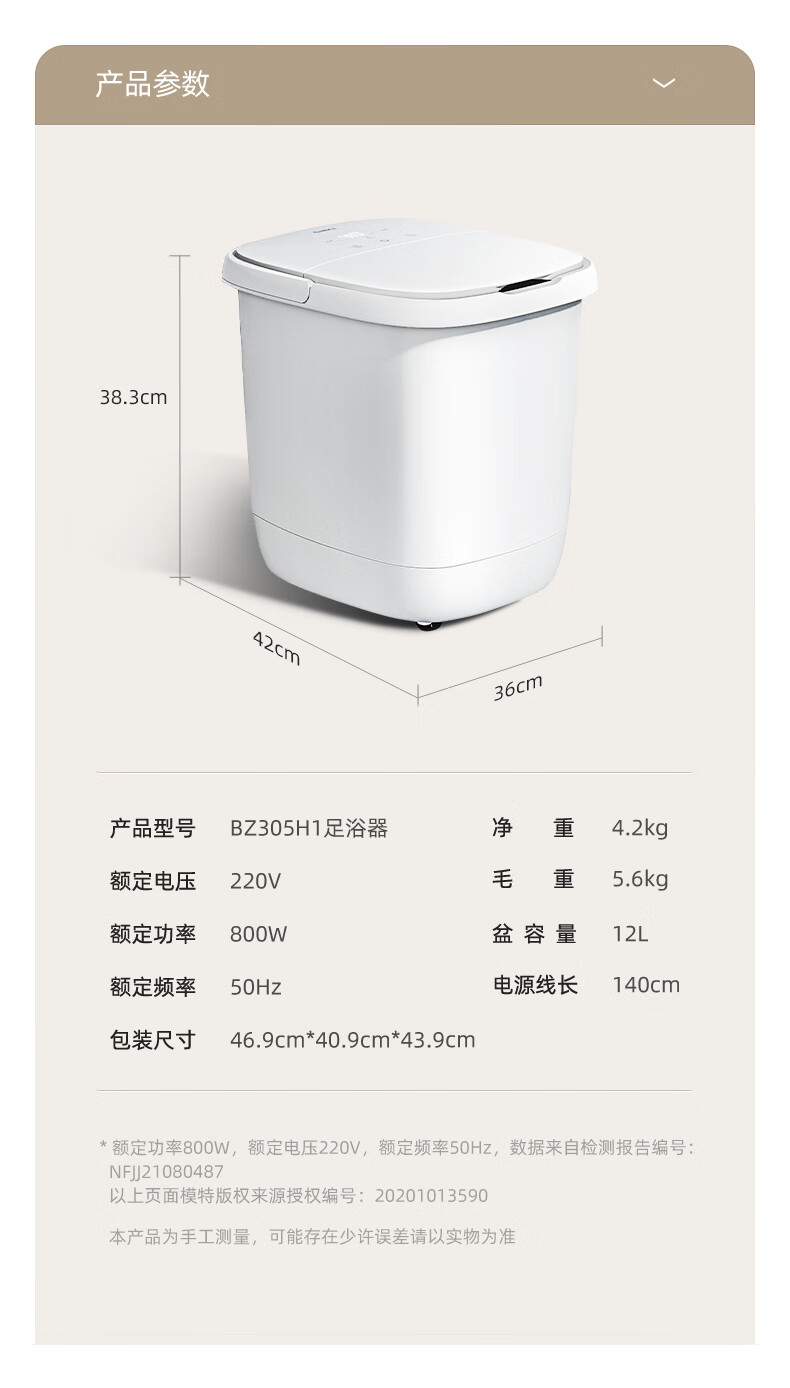 蓓慈（Beici）足浴盆 （白色）【吴昕推荐】全自动泡脚桶 加热足按摩（电动转盘+38cm桶高+漏保开关） BZ305H1