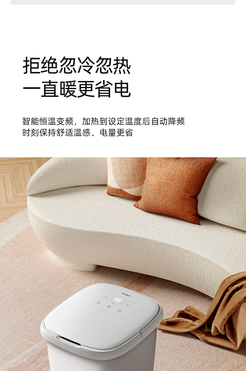 蓓慈（Beici）足浴盆 （白色）【吴昕推荐】全自动泡脚桶 加热足按摩（电动转盘+38cm桶高+漏保开关） BZ305H1