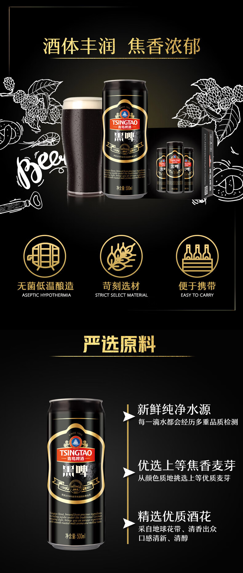 青岛啤酒（TSINGTAO）黑啤12度500ml*12罐啤