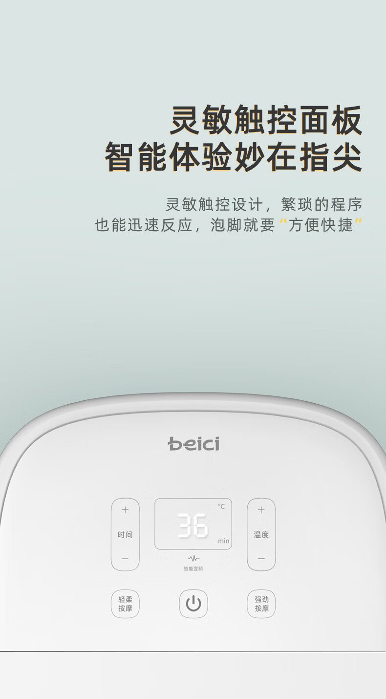 蓓慈（Beici）足浴盆 （白色）全自动 恒温加热泡脚桶 电动足底按摩 足浴洗脚盆 足浴桶 礼品礼物 BZ305B5